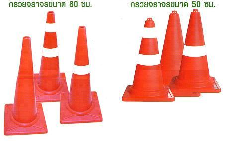 cone-new